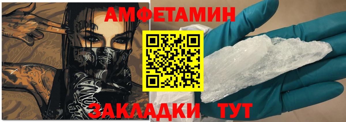 Амфетамин 98% Вышний Волочёк
