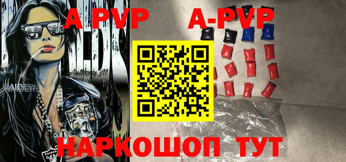 Alpha PVP СК КРИС Вышний Волочёк