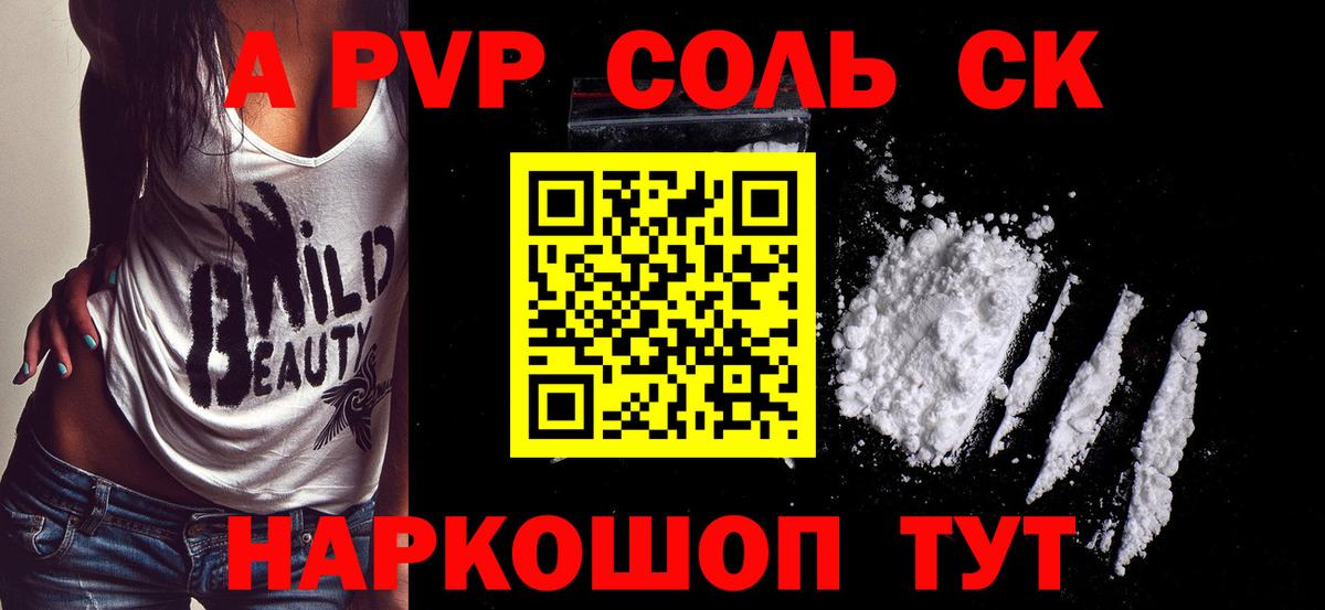 А ПВП мука  А ПВП мука  Alpha-PVP  Вход с VPN  Alfa_PVP мука  Вышний Волочёк 