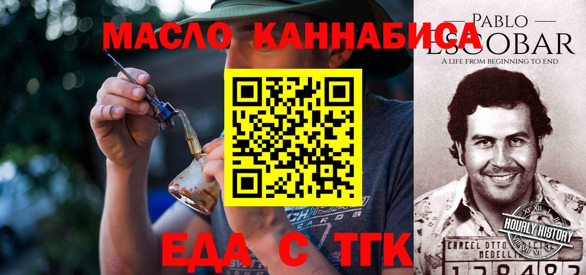 Cannafood конопля Вышний Волочёк