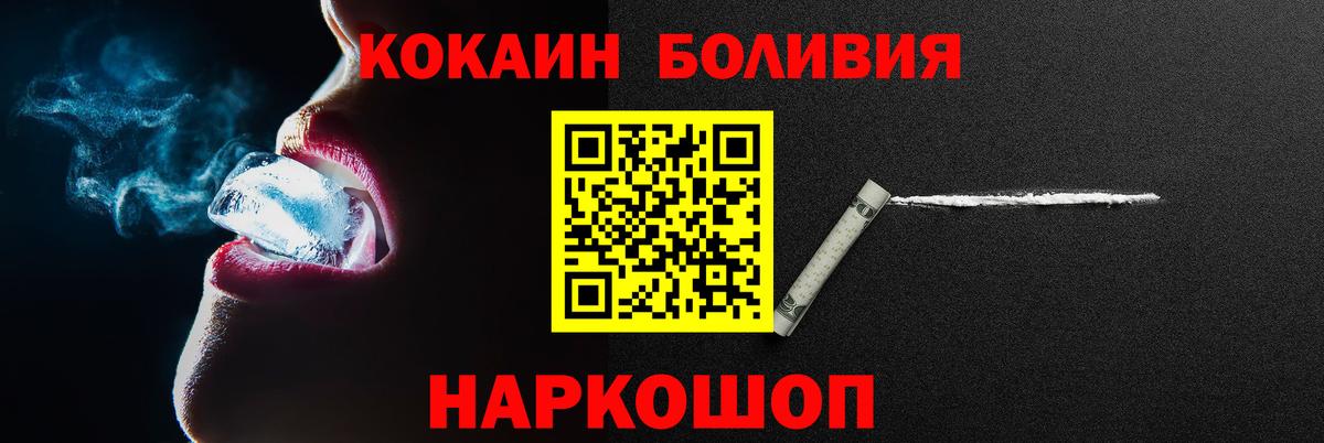 КОКАИН Колумбийский Вышний Волочёк