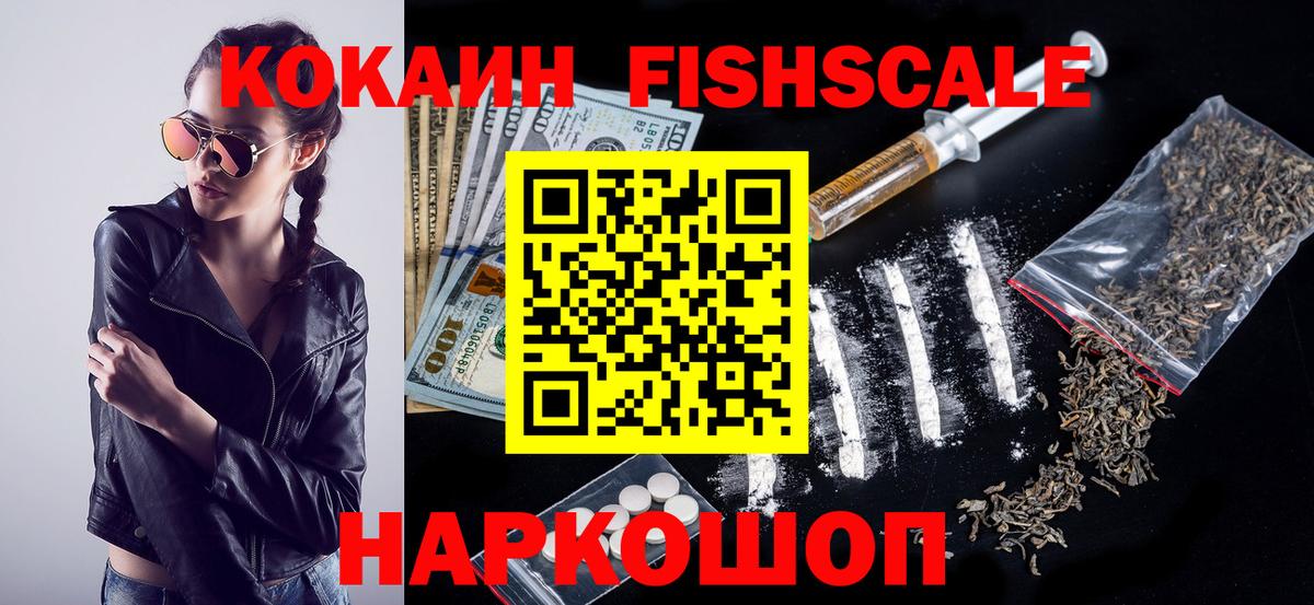 Вышний Волочёк  цена наркотик  Вход с VPN  Кокаин  COCAIN Колумбийский  Cocaine Columbia 
