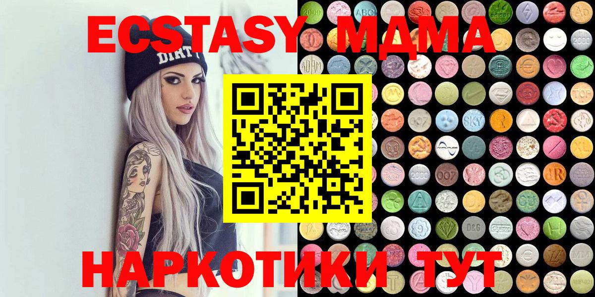Ecstasy бентли  ЭКСТАЗИ бентли  купить   Вход с VPN  Вышний Волочёк  ЭКСТАЗИ 