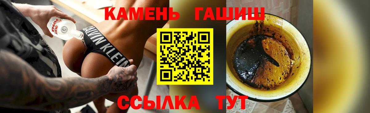 ГАШ hashish Вышний Волочёк