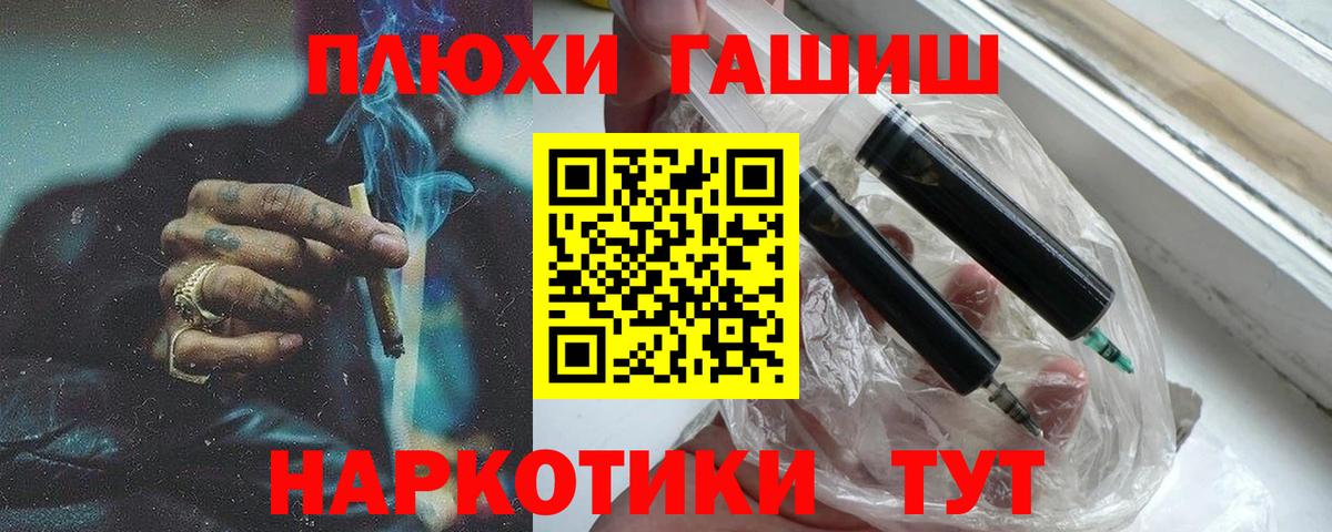 Гашиш хэш  Гашиш  Вышний Волочёк  ГАШ Изолятор  что такое   Вход с VPN 