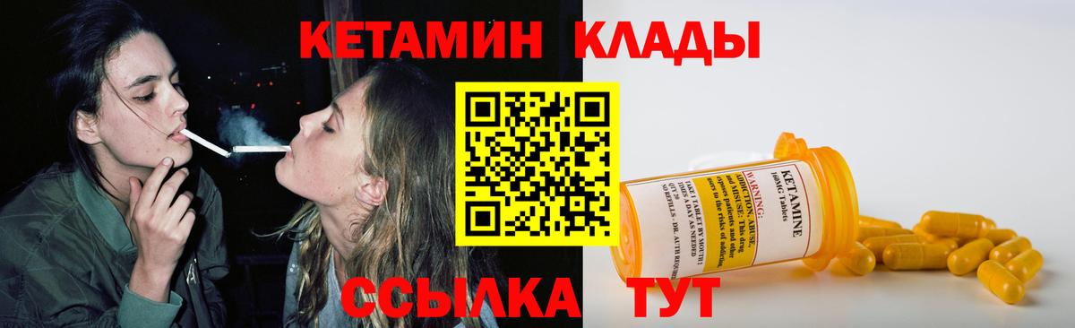 Вышний Волочёк  Кетамин ketamine  Вход с VPN 