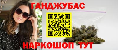 марихуана Белорецк