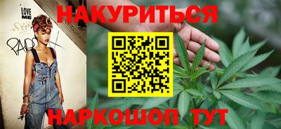 марихуана Белорецк