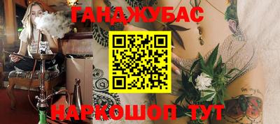 марихуана Белорецк