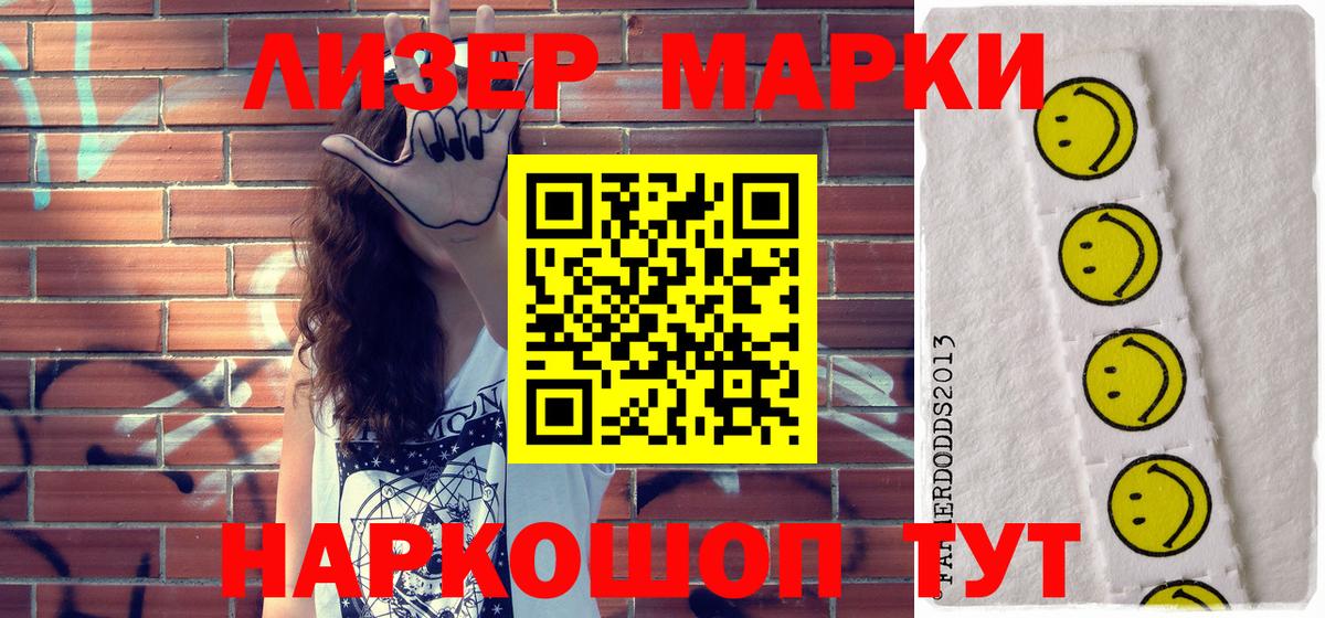 Марки N-bome 1500мкг  Вход с VPN  Марки N-bome  Марки N-bome 1500мкг  Вышний Волочёк 