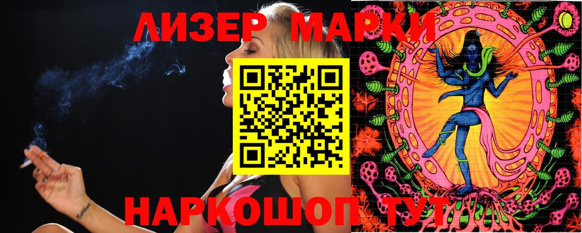 Марки NBOMe 1,5мг Вышний Волочёк