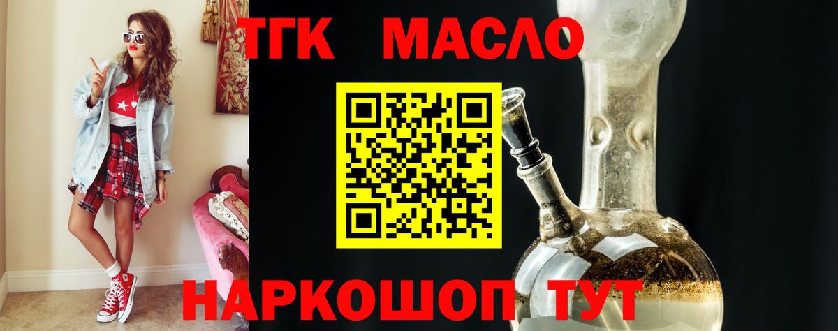 где можно купить наркотик  ТГК Wax  Вышний Волочёк  MEGA ONION  Дистиллят ТГК концентрат  Вход с VPN 