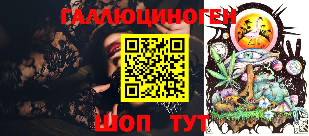 Псилоцибиновые грибы ЛСД Вышний Волочёк